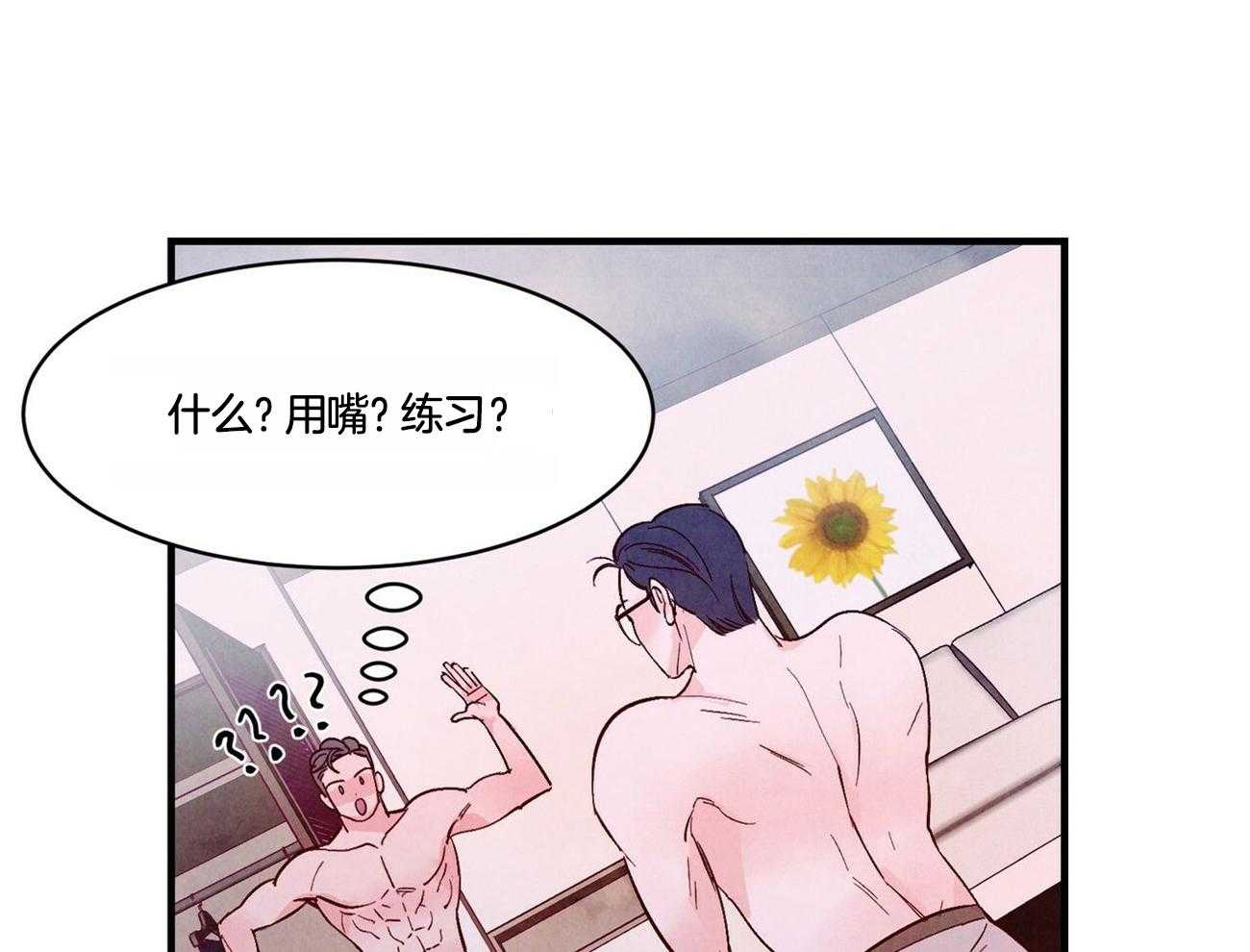 狂热痴汉第24话图