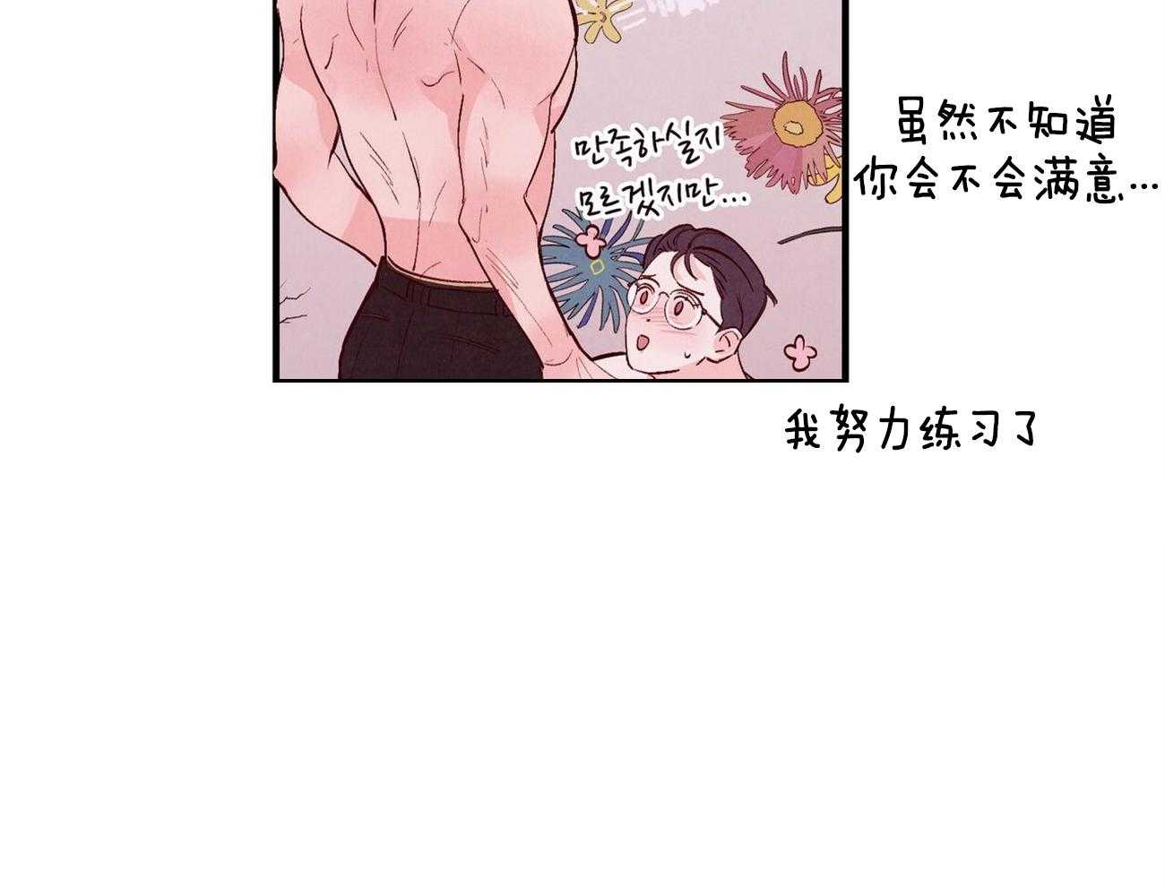 狂热痴汉第24话图