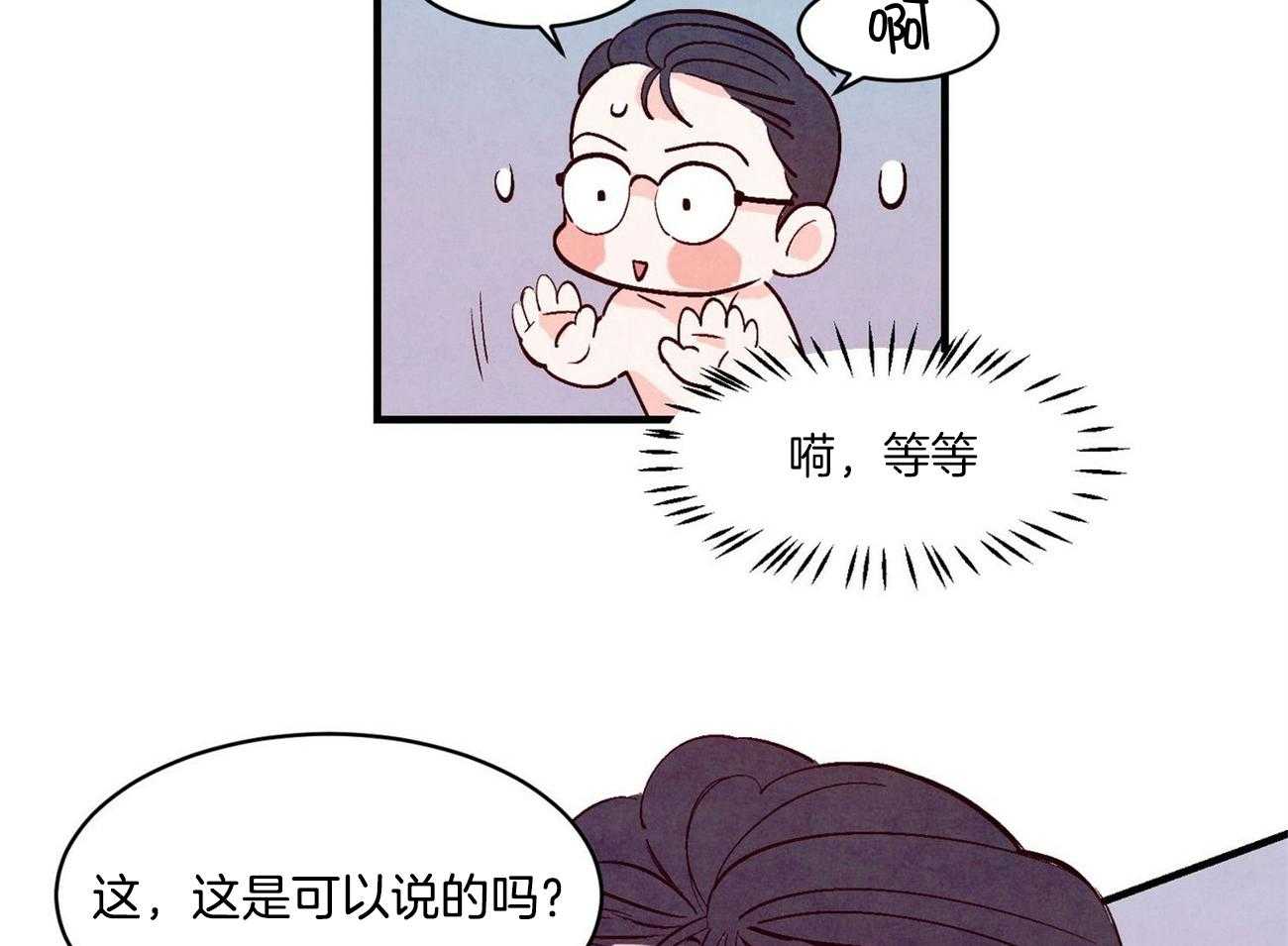 狂热痴汉第25话图