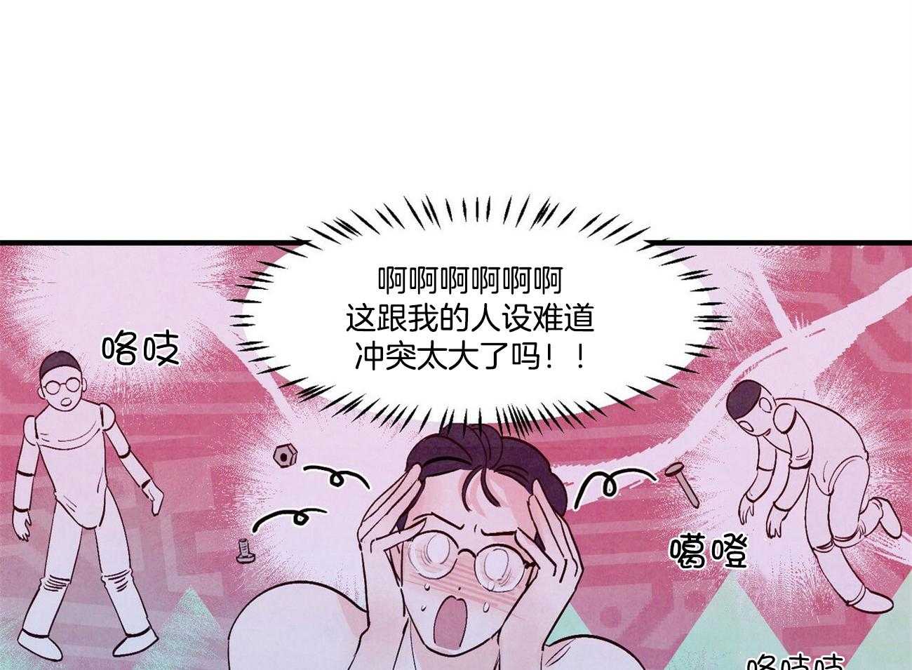 狂热痴汉第25话图