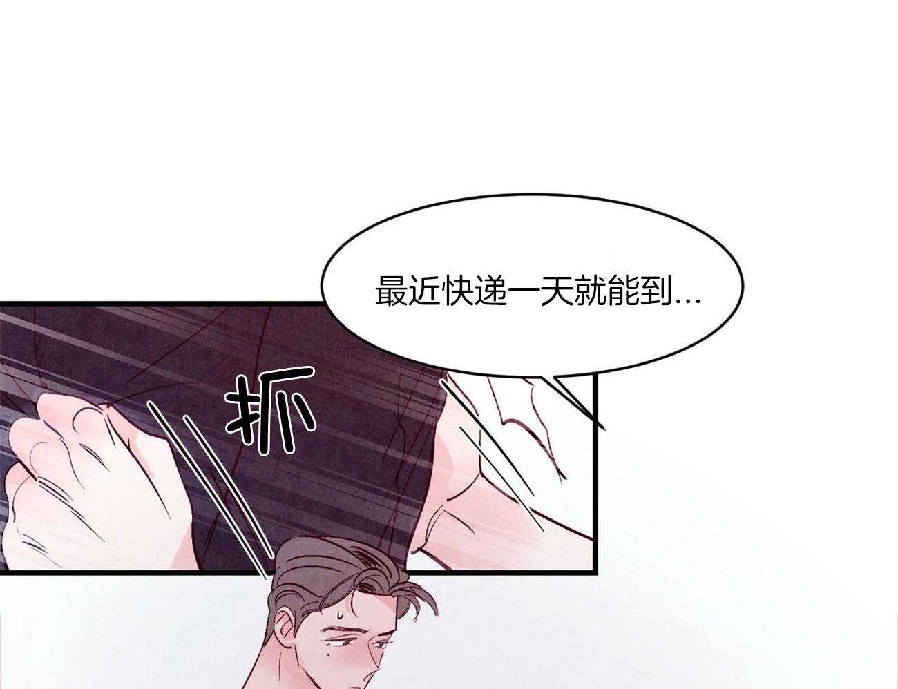 狂热痴汉第26话图