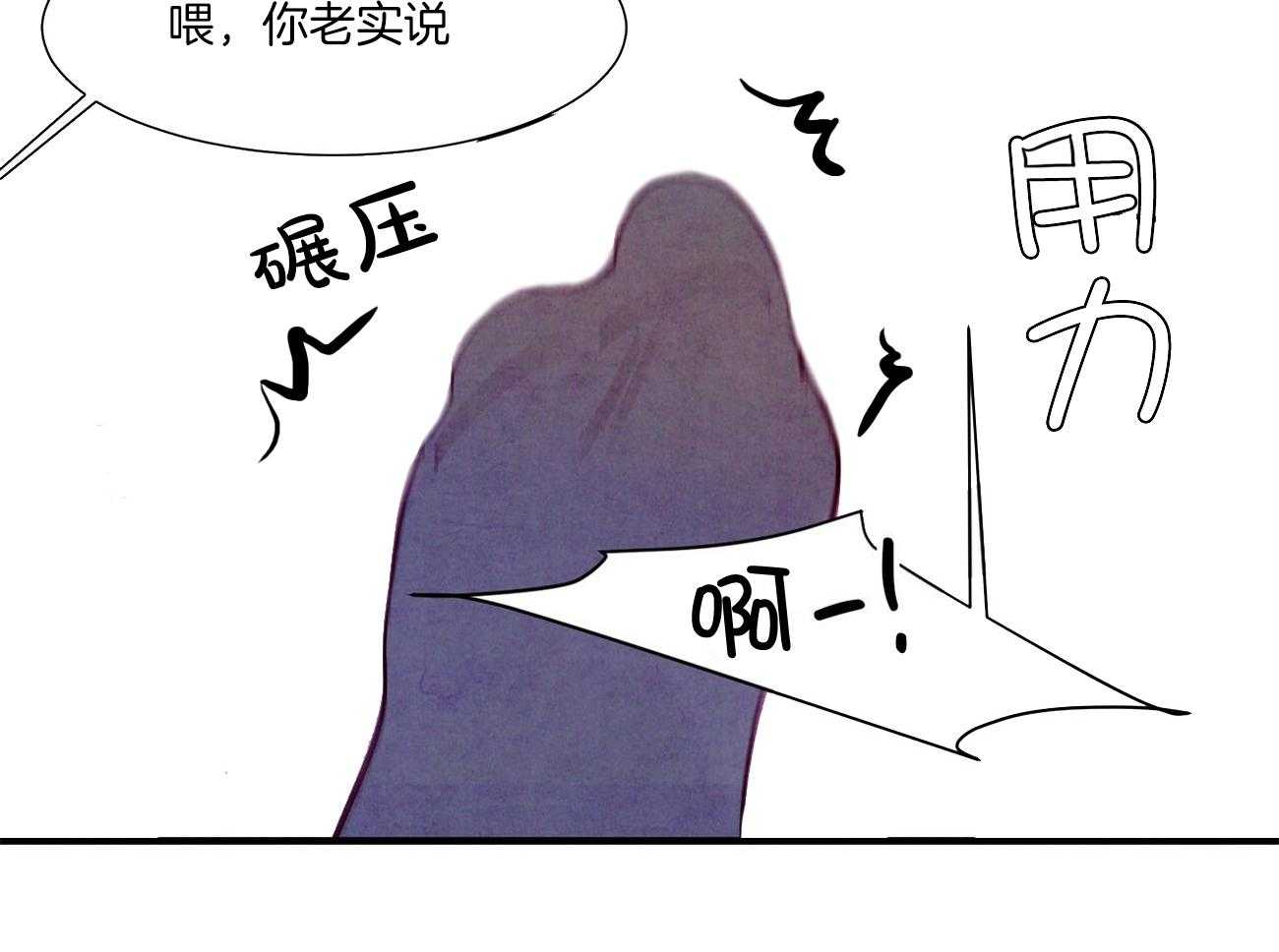 狂热痴汉第26话图