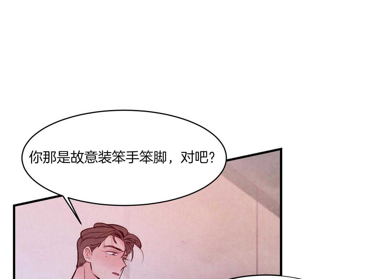 狂热痴汉第26话图