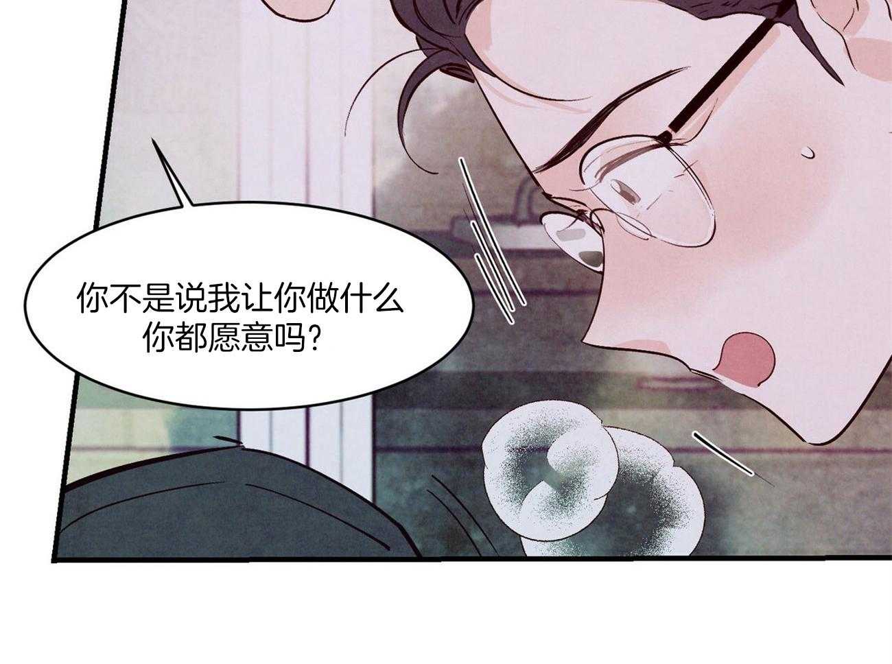 狂热痴汉第26话图