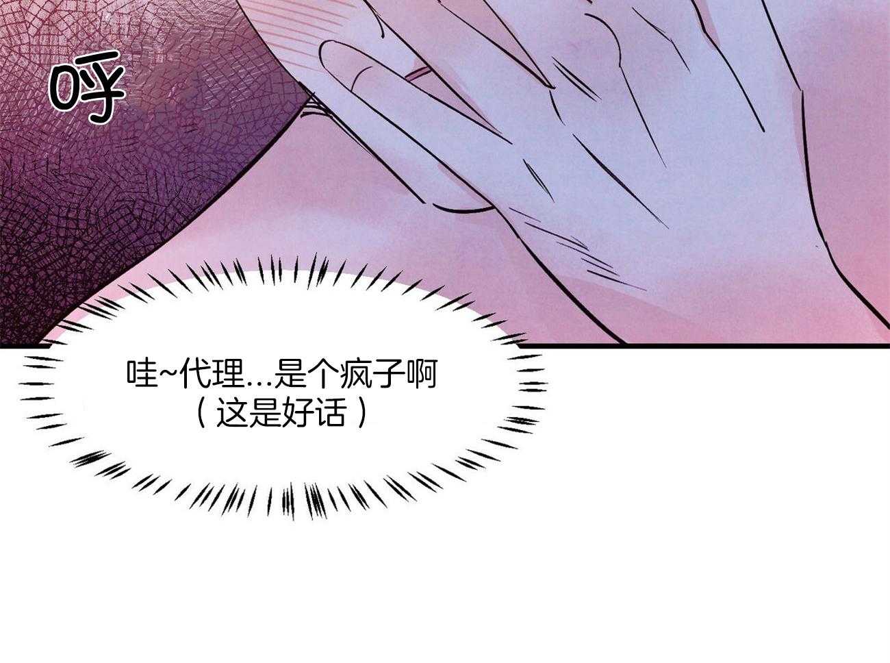 狂热痴汉第26话图