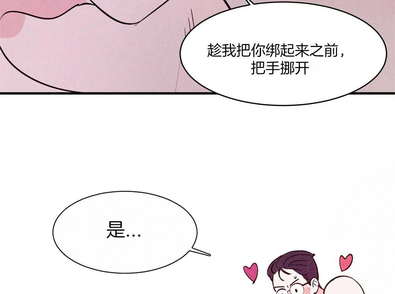 狂热痴汉第26话图