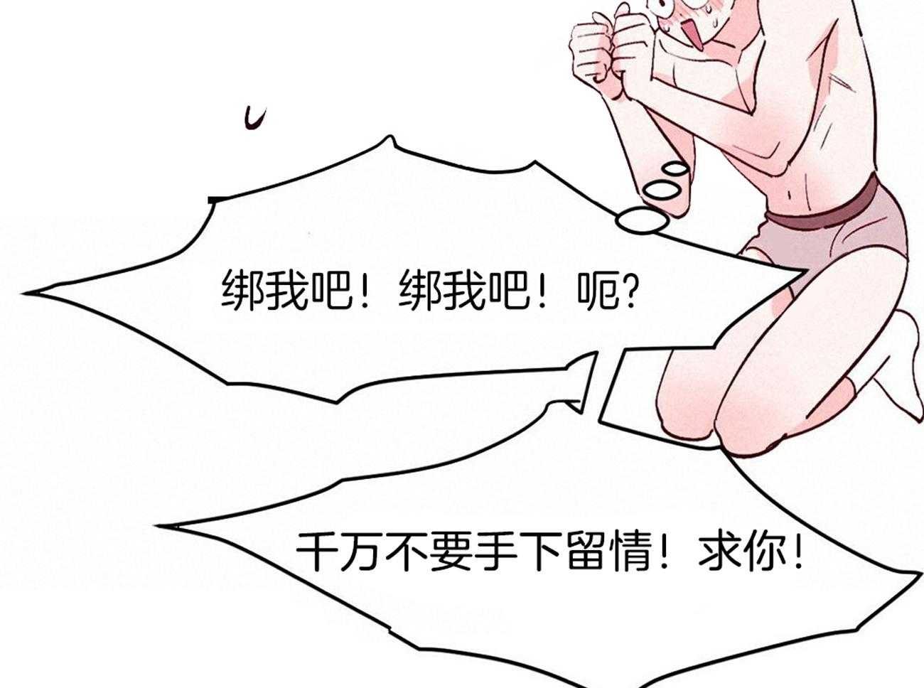 狂热痴汉第26话图