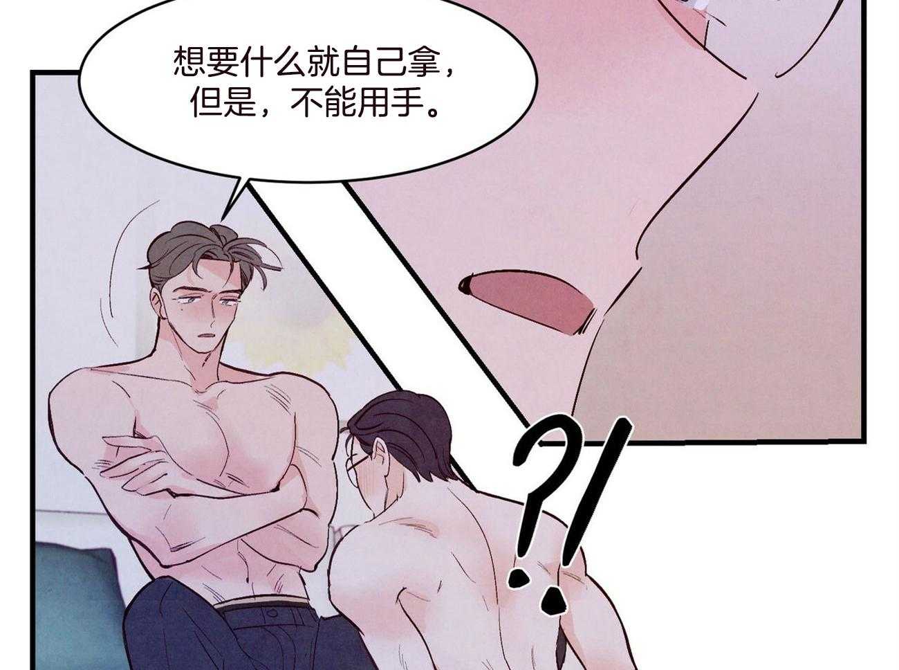 狂热痴汉第26话图