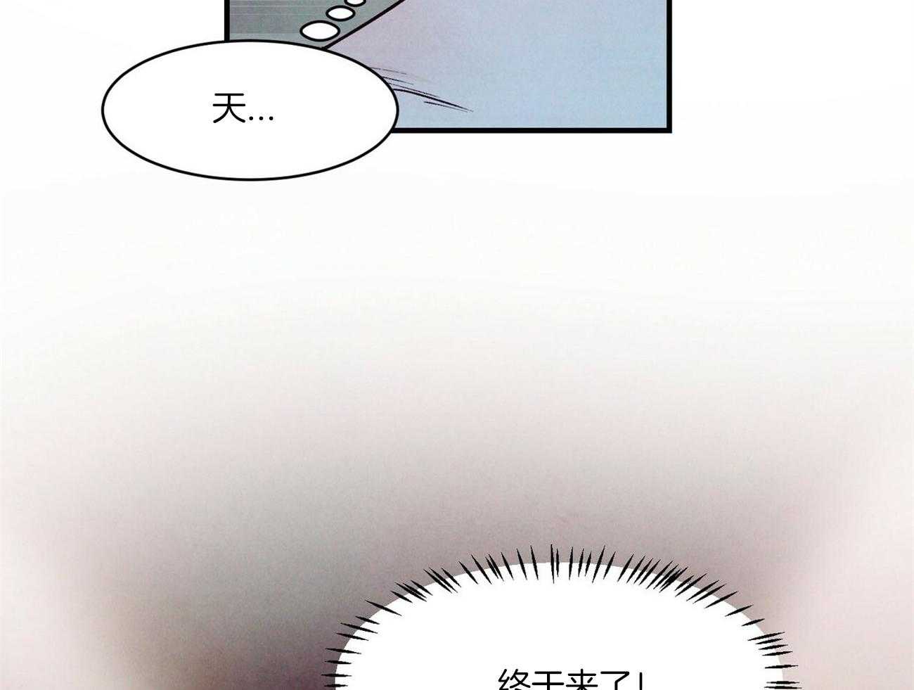 狂热痴汉第26话图