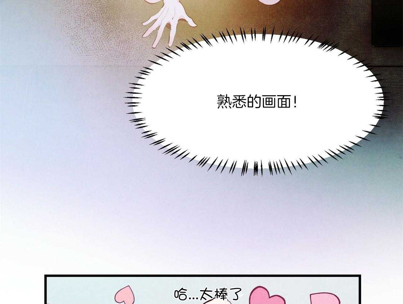 狂热痴汉第26话图