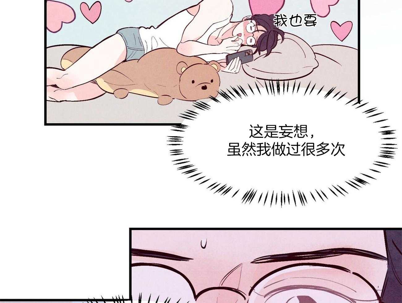 狂热痴汉第26话图