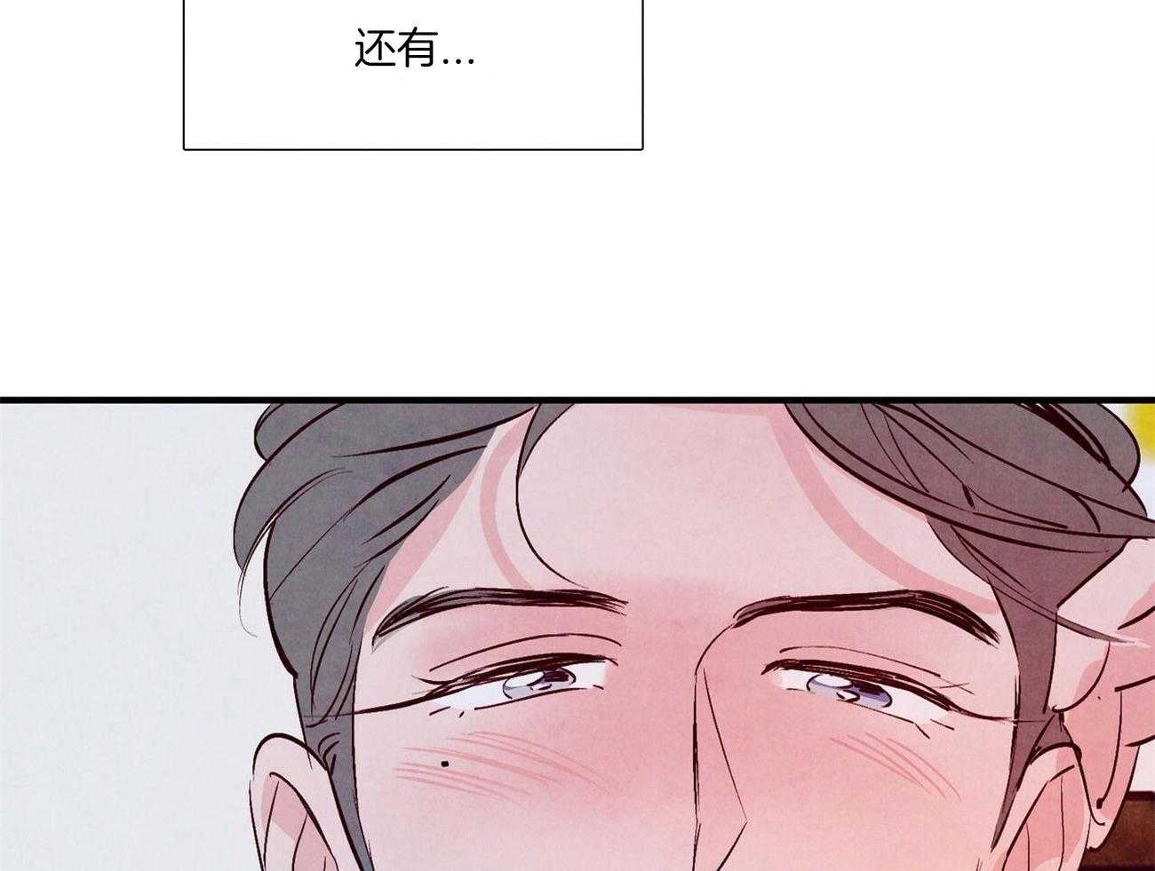 狂热痴汉第26话图