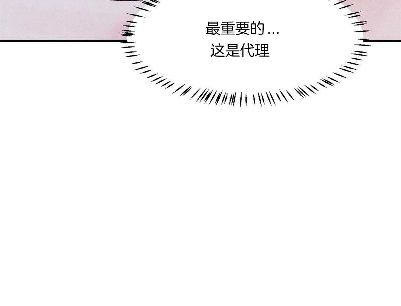 狂热痴汉第26话图