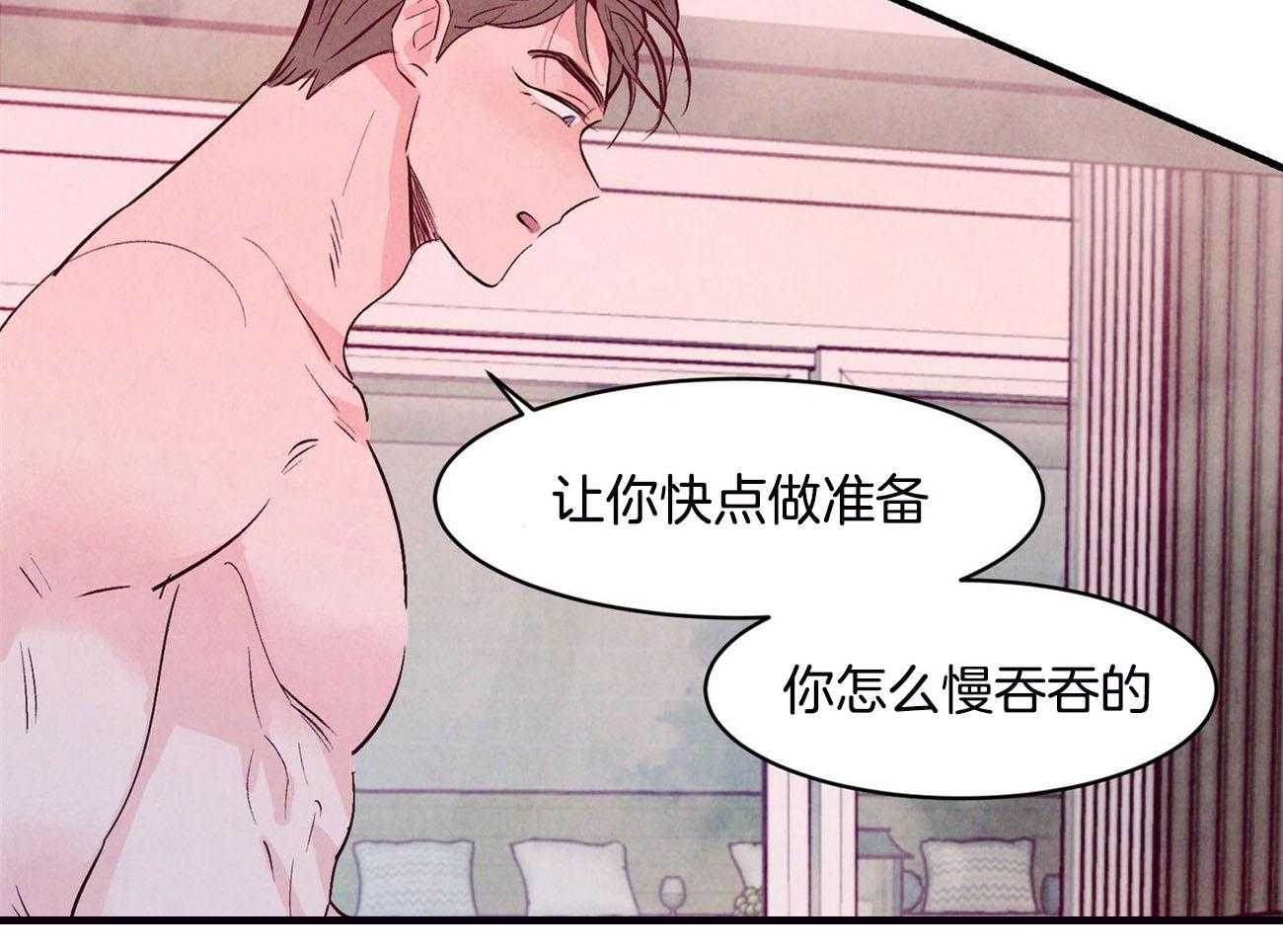 狂热痴汉第27话图