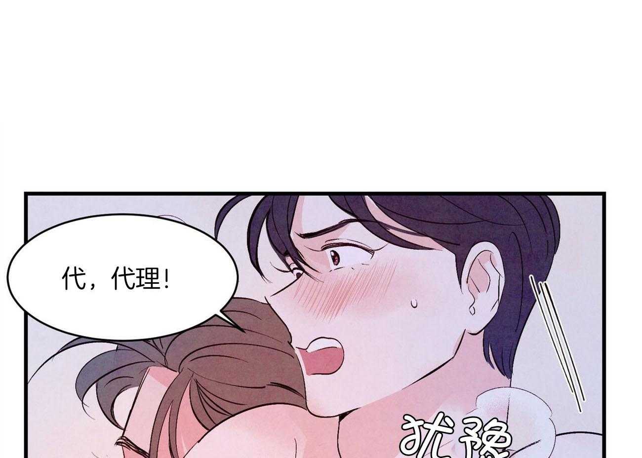 狂热痴汉第27话图