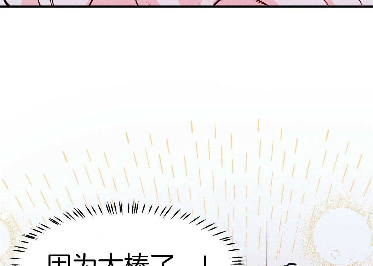 狂热痴汉第27话图