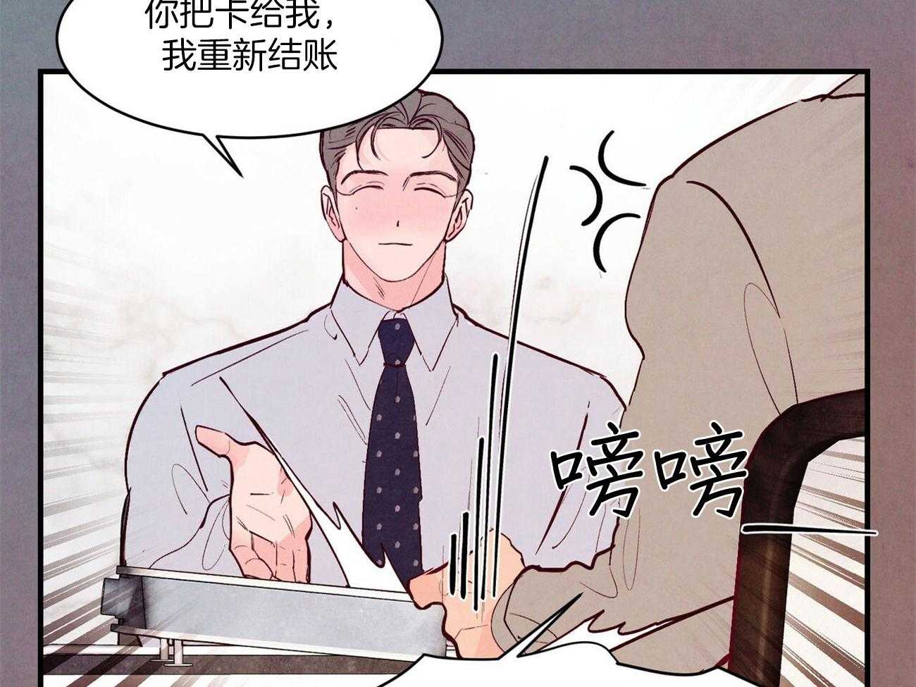 狂热痴汉第29话图