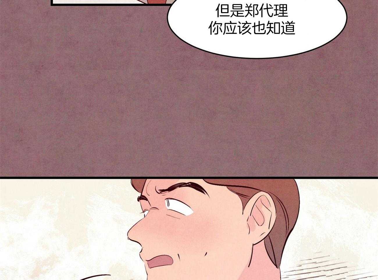 狂热痴汉第29话图