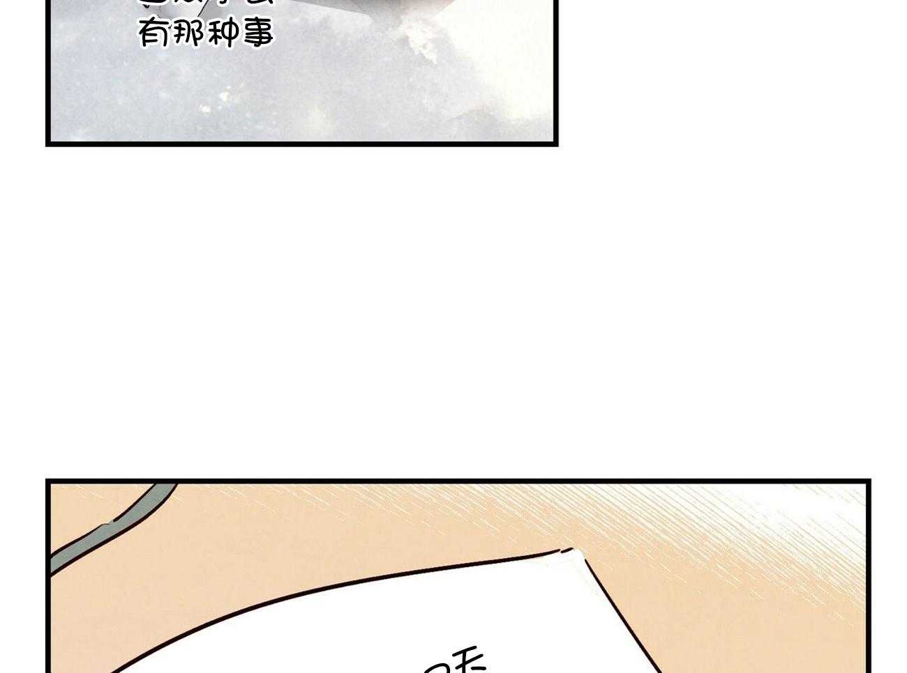 狂热痴汉第3话图