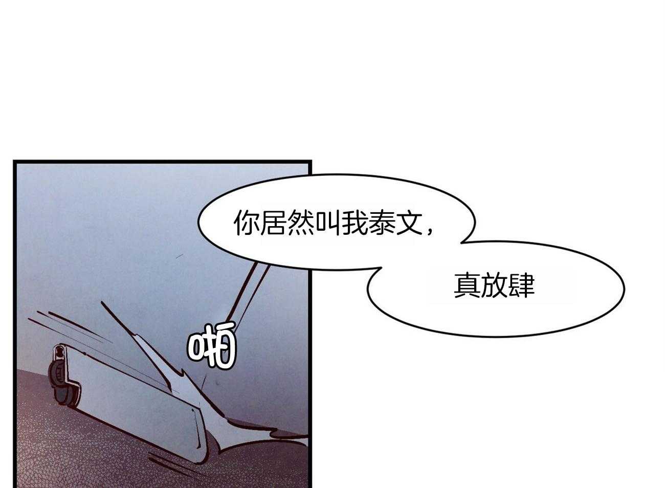 狂热痴汉第3话图