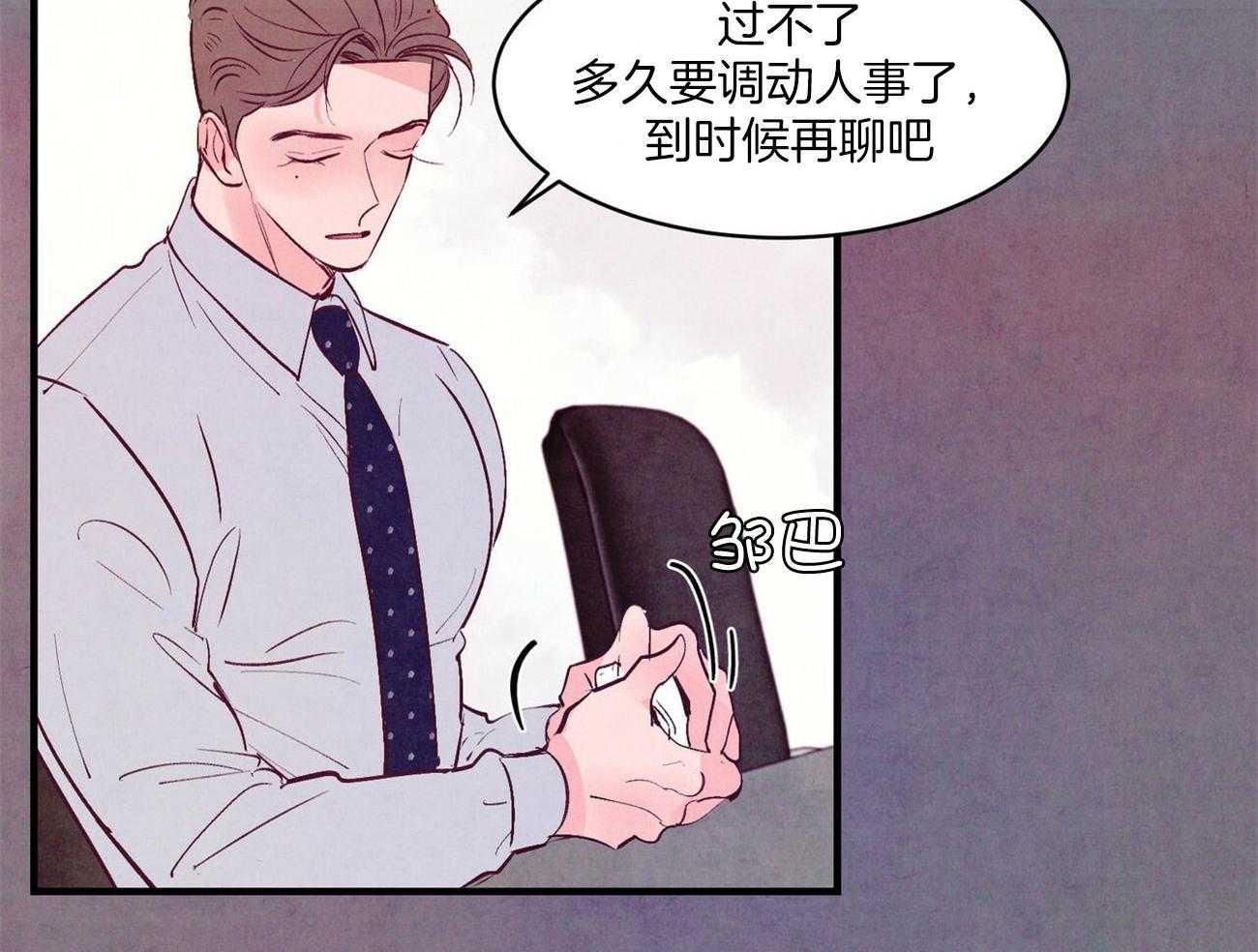 狂热痴汉第30话图