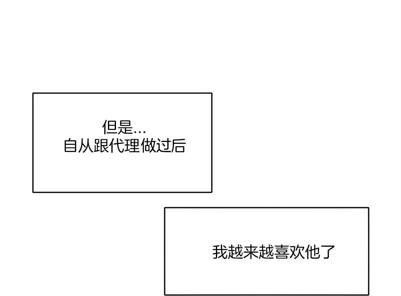 狂热痴汉第30话图