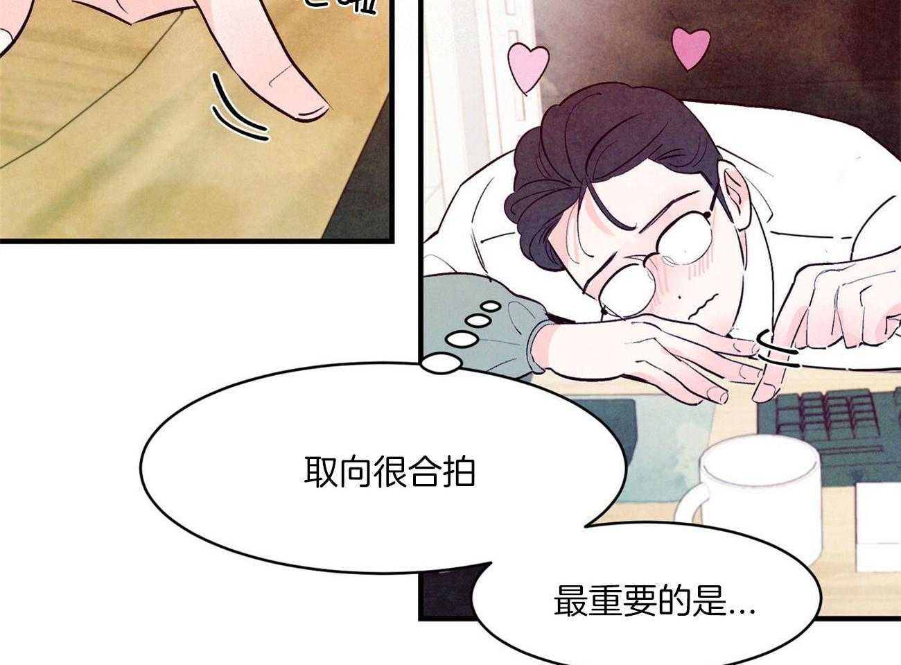 狂热痴汉第30话图