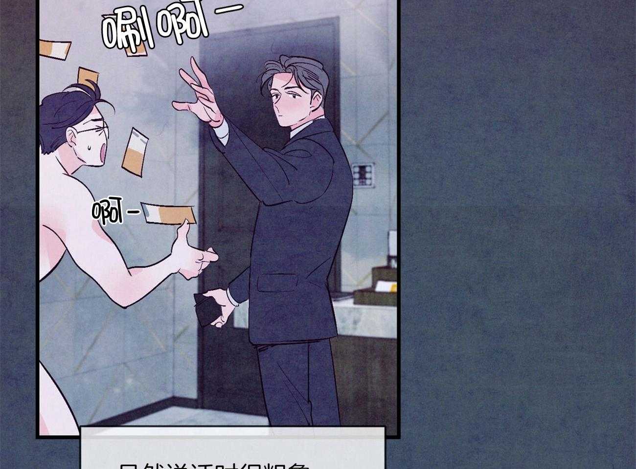 狂热痴汉第30话图