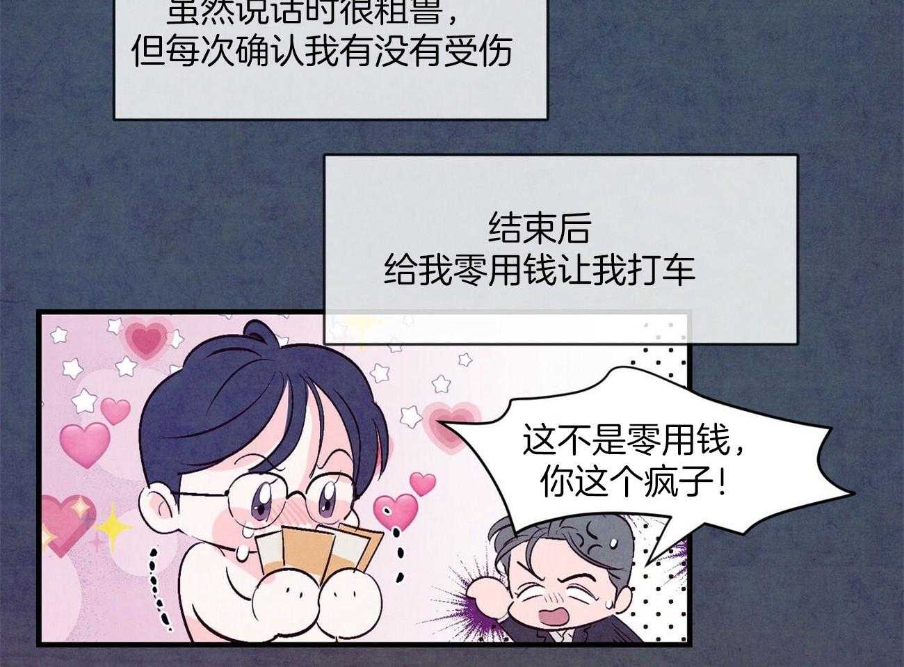 狂热痴汉第30话图