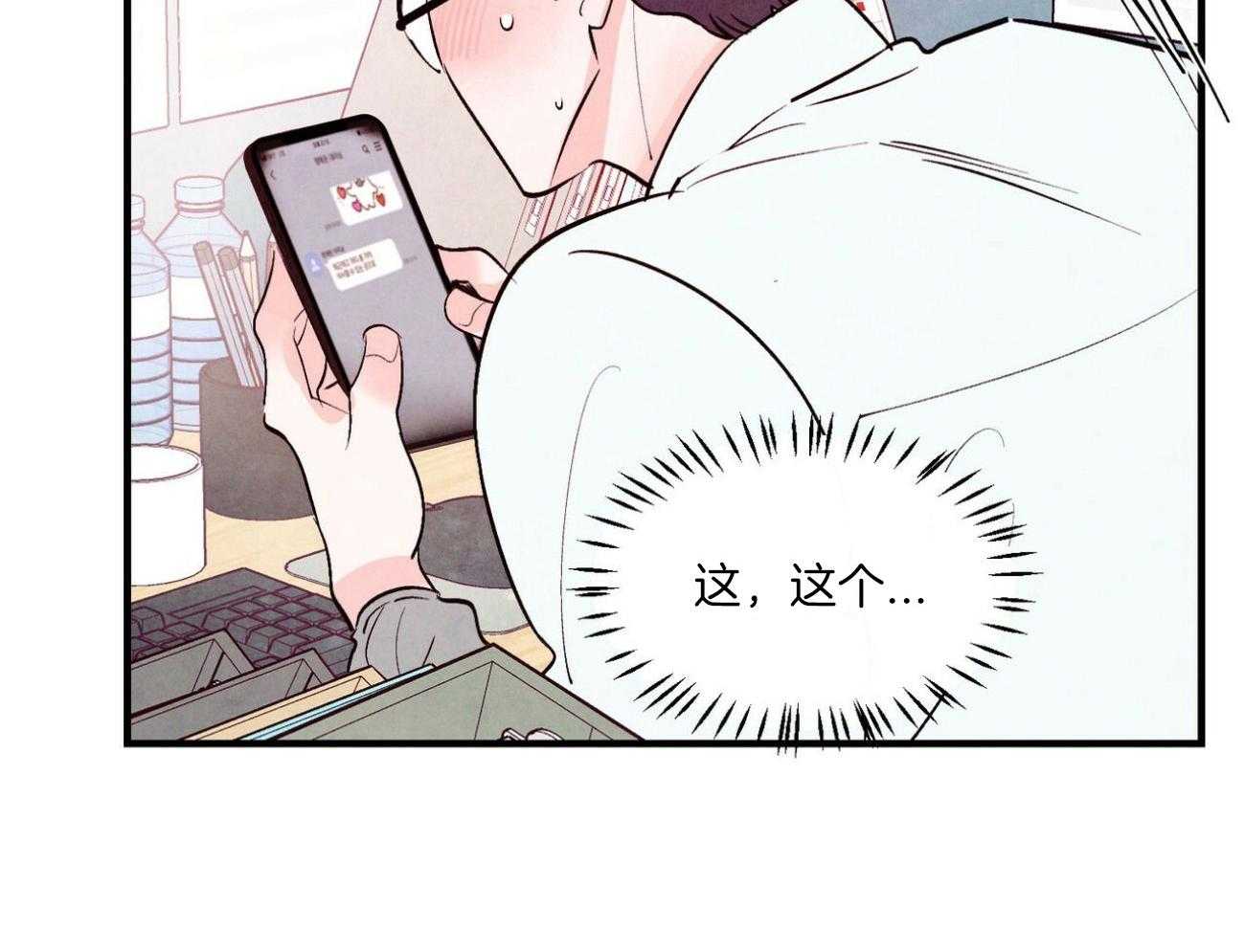 狂热痴汉第31话图