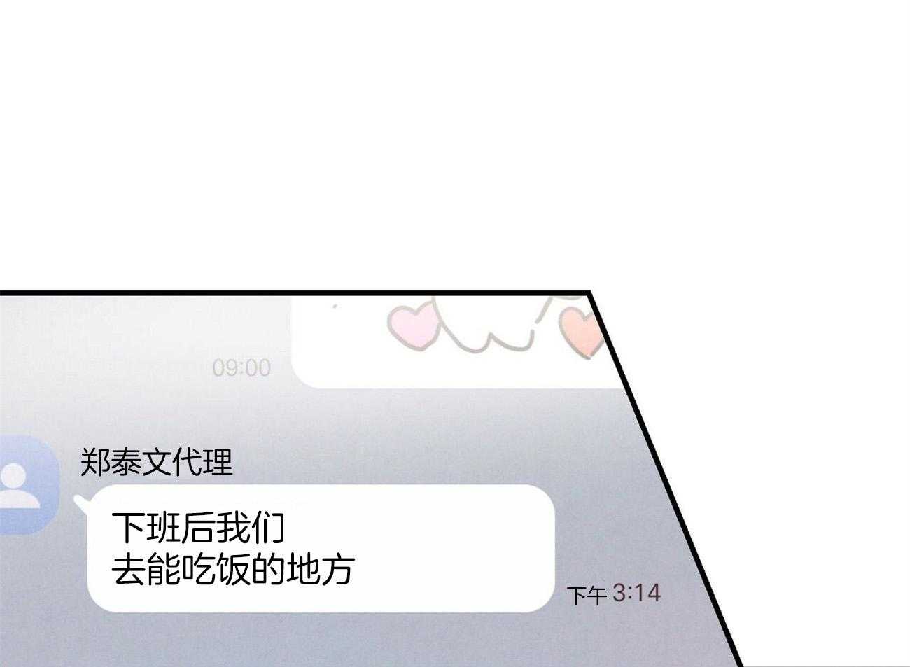 狂热痴汉第31话图