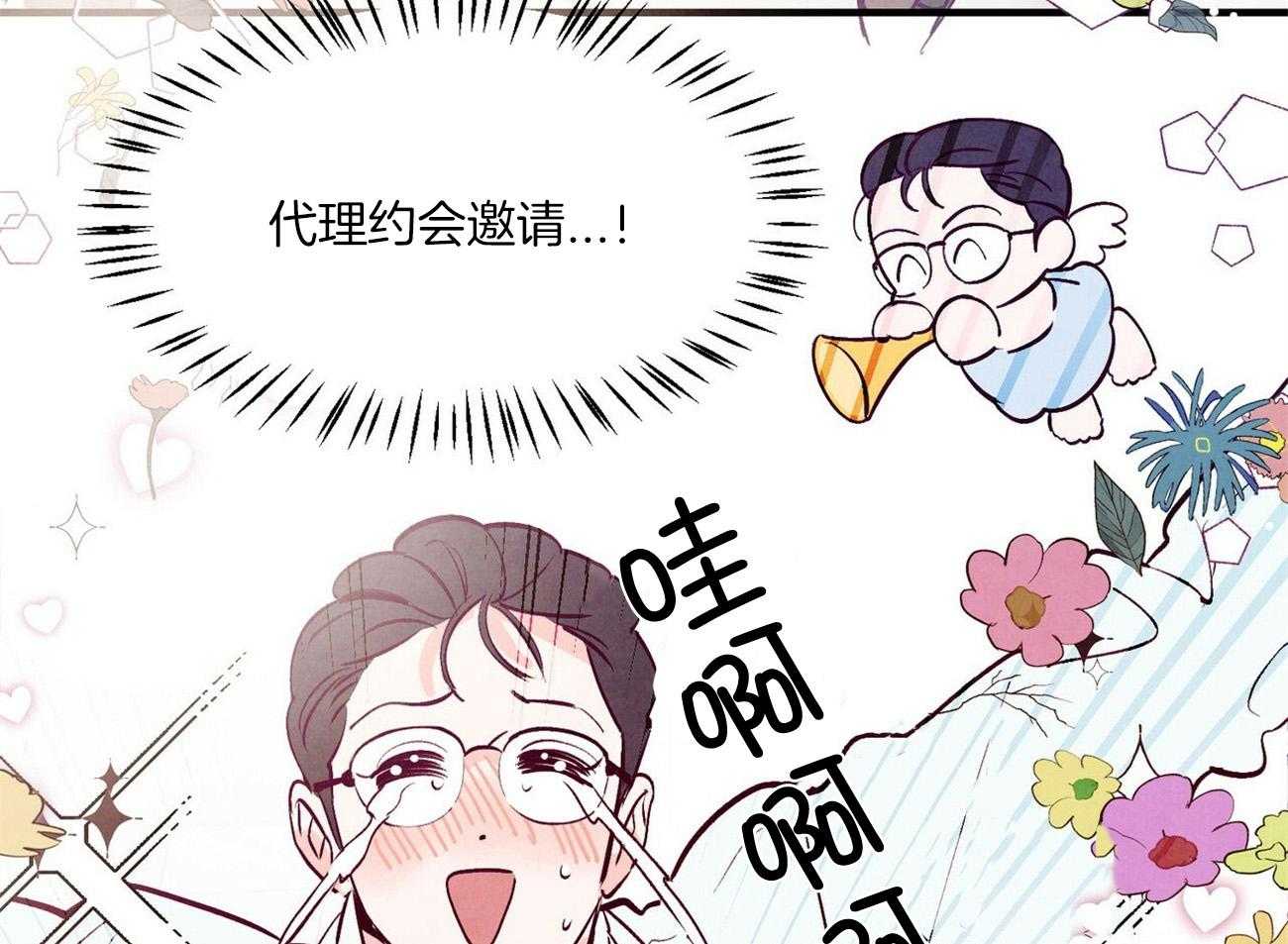 狂热痴汉第31话图