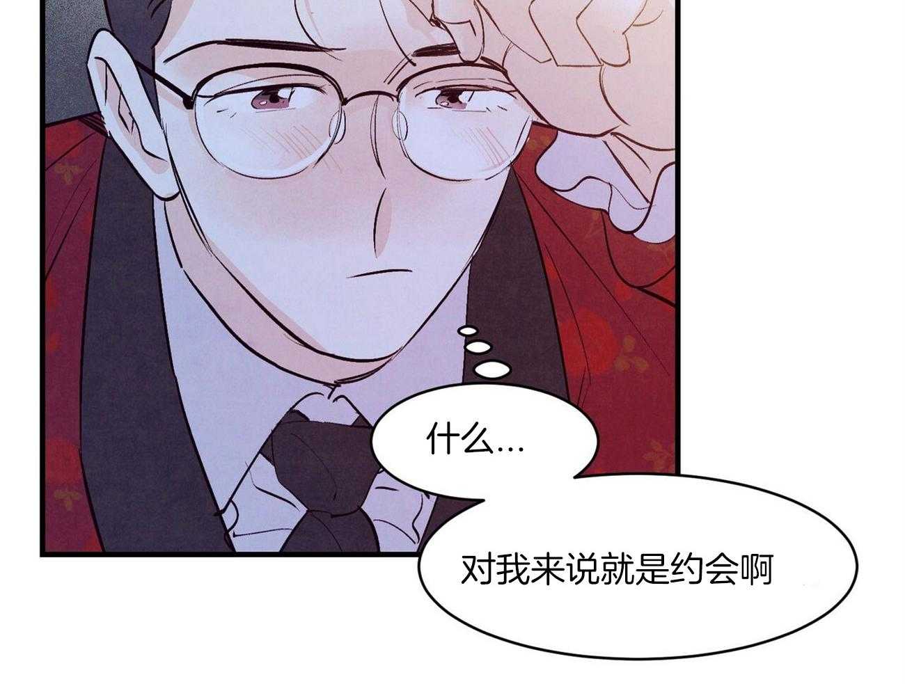 狂热痴汉第32话图