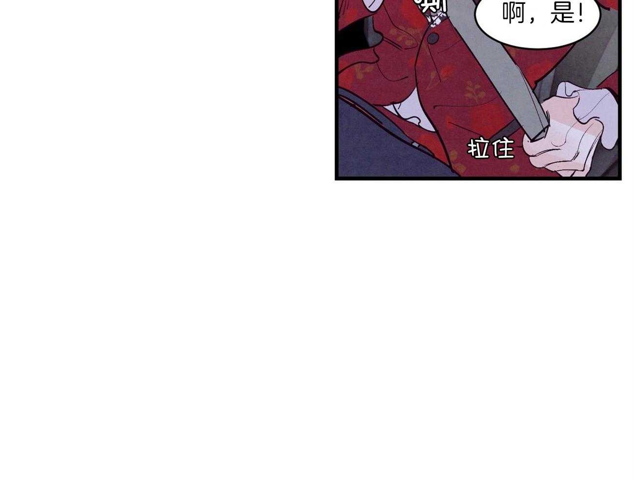 狂热痴汉第32话图