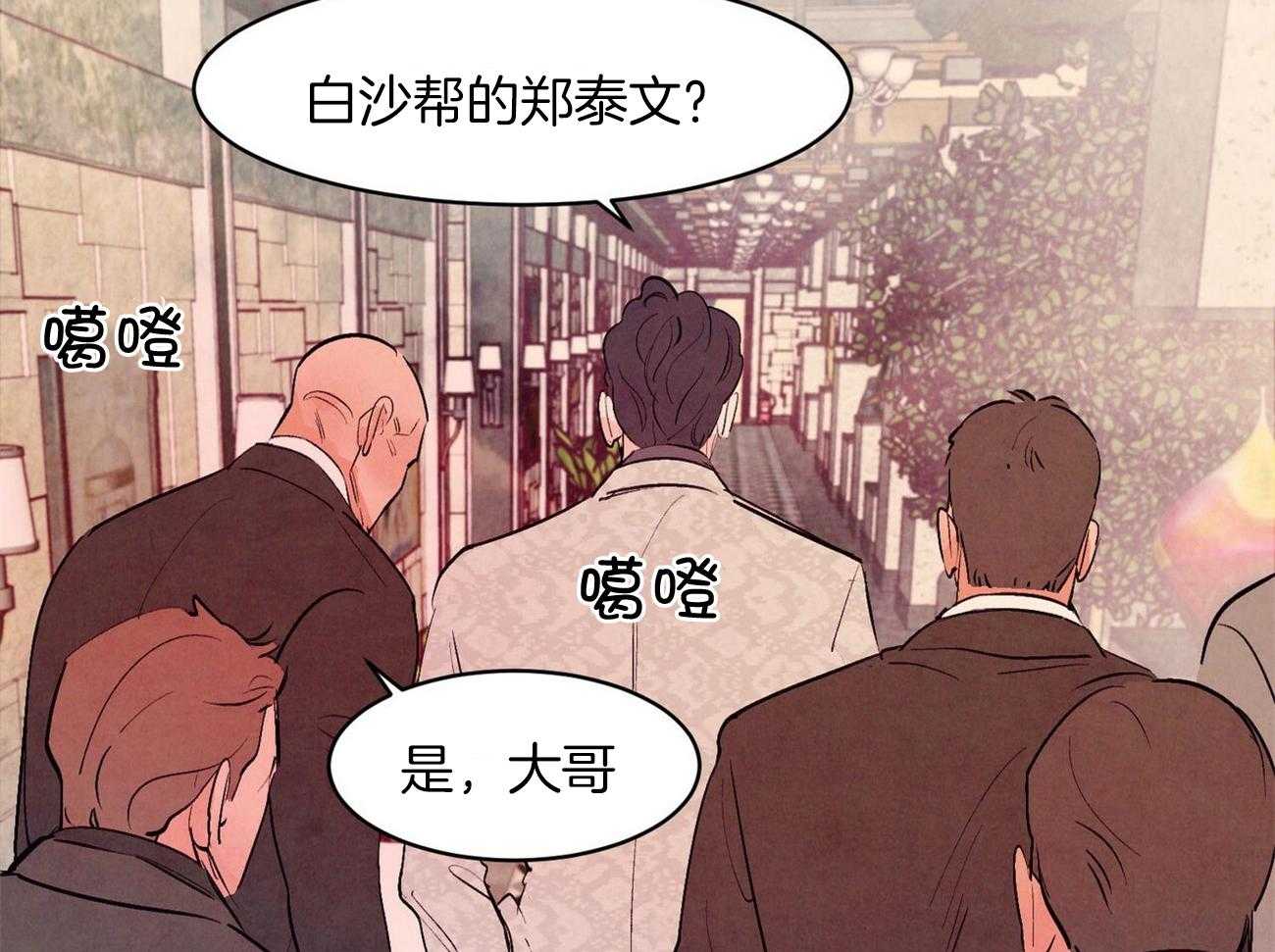 狂热痴汉第34话图