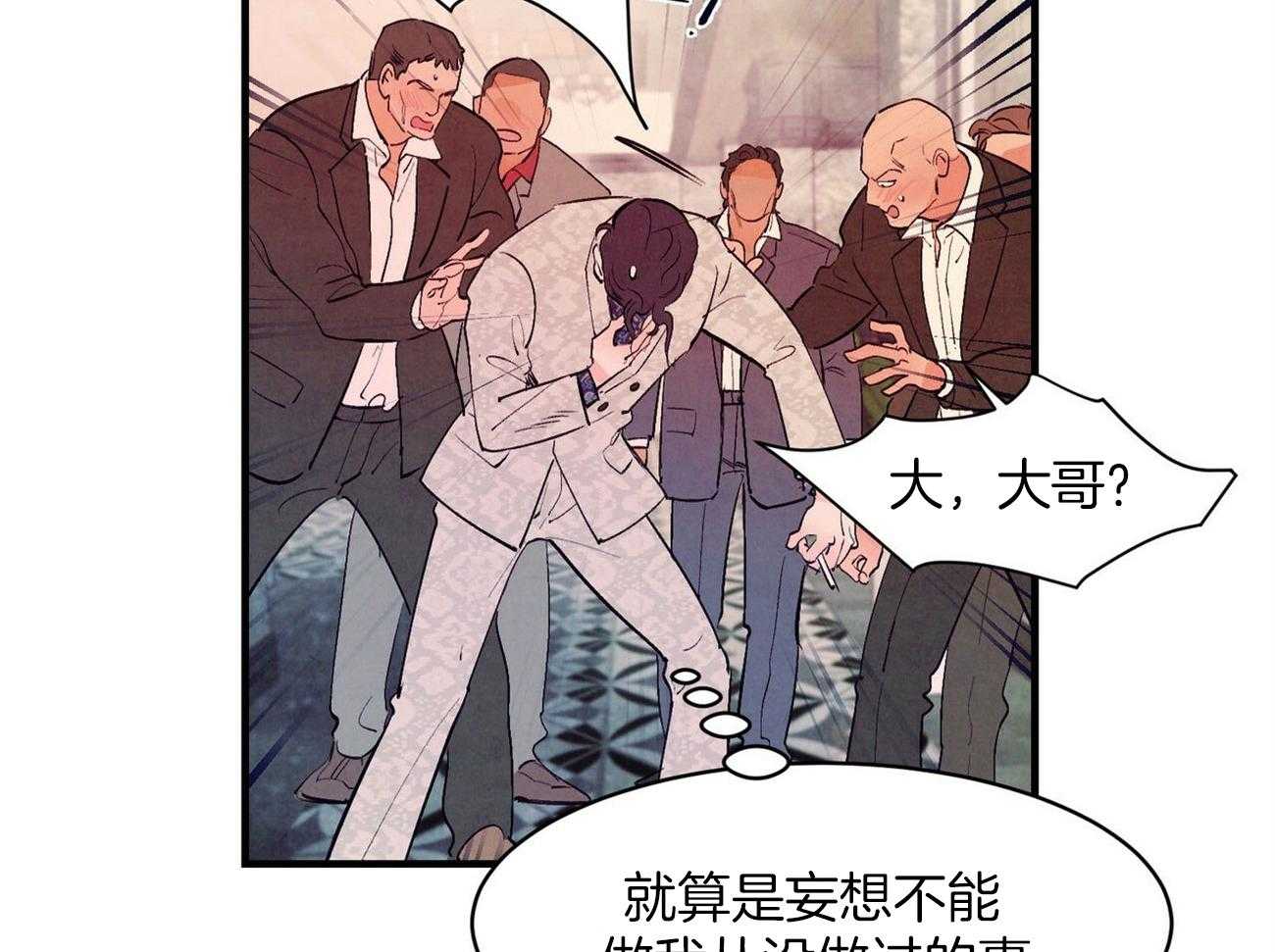 狂热痴汉第34话图