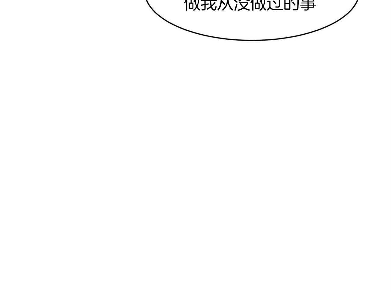 狂热痴汉第34话图