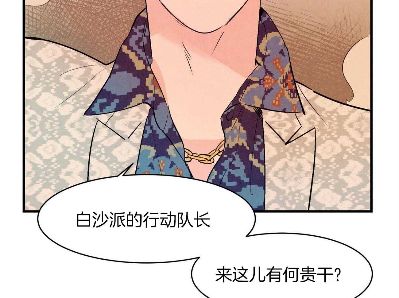 狂热痴汉第34话图