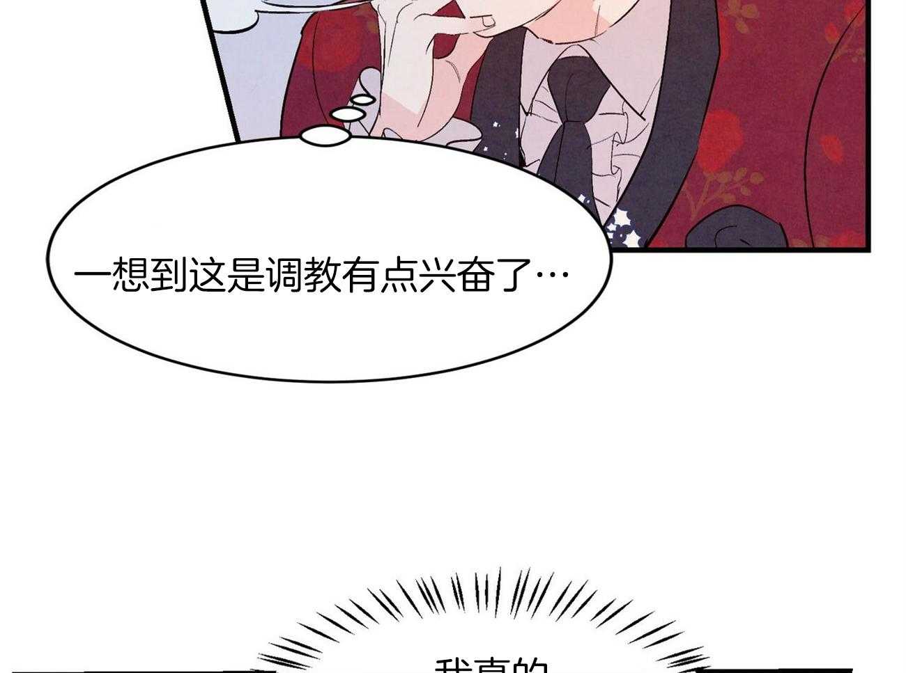 狂热痴汉第36话图