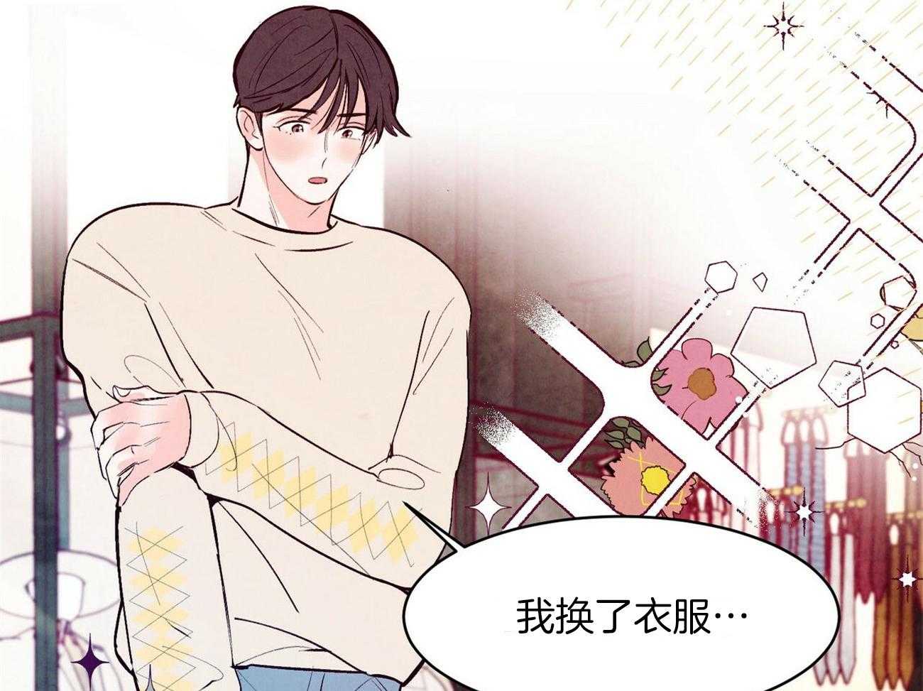 狂热痴汉第37话图