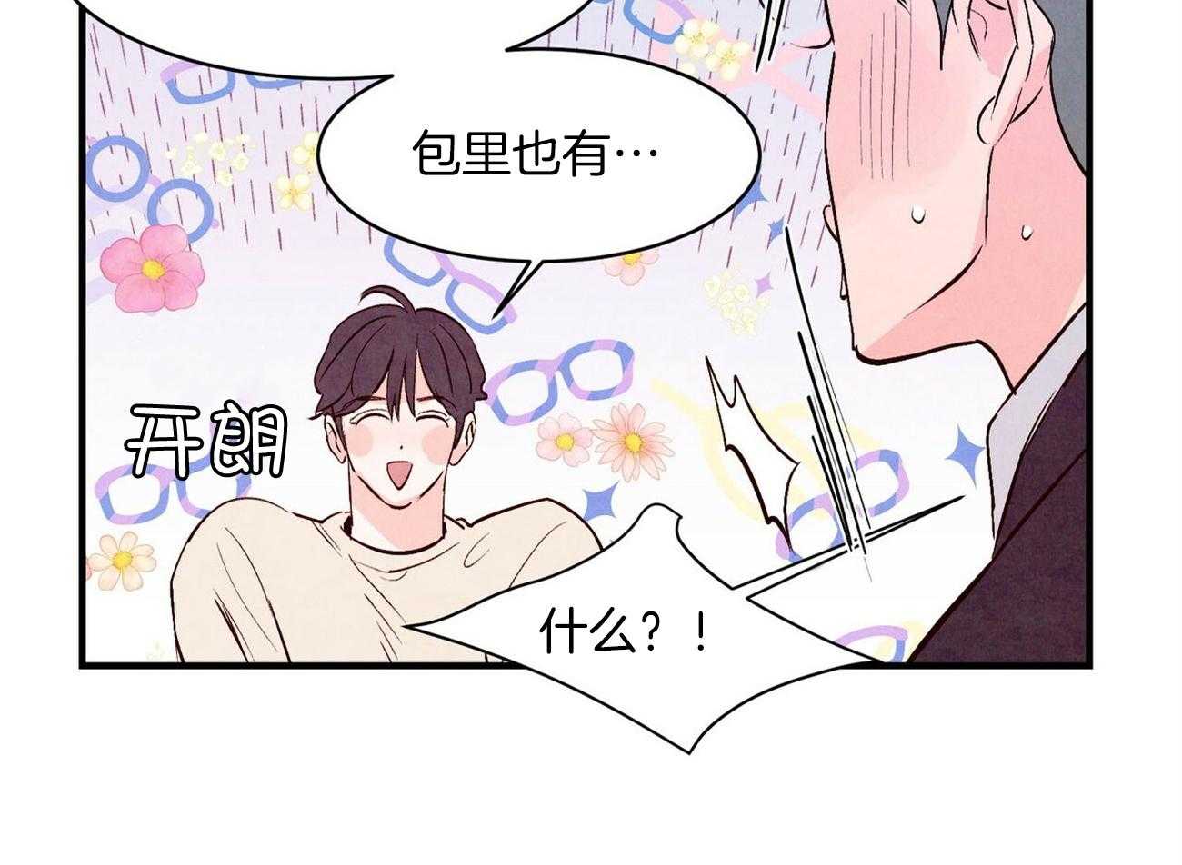 狂热痴汉第38话图