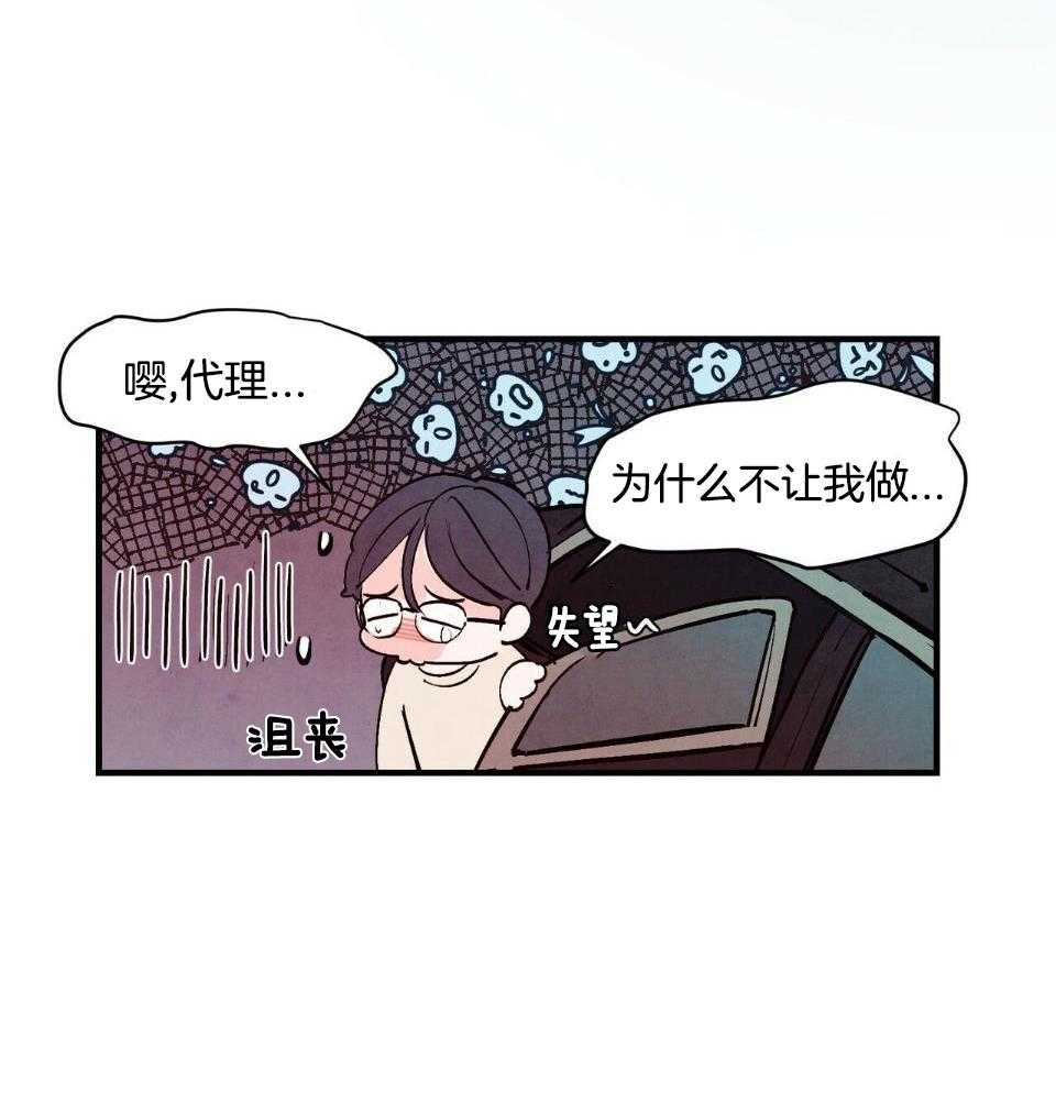 狂热痴汉第39话图