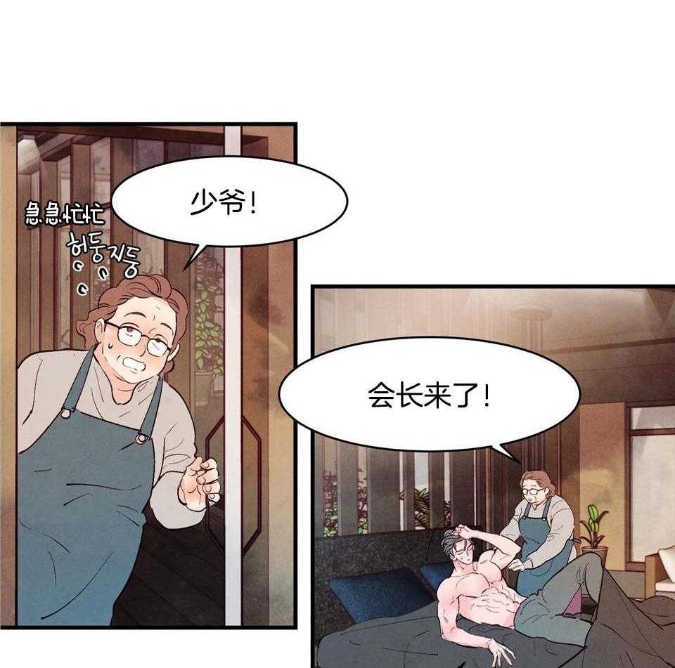 狂热痴汉第39话图