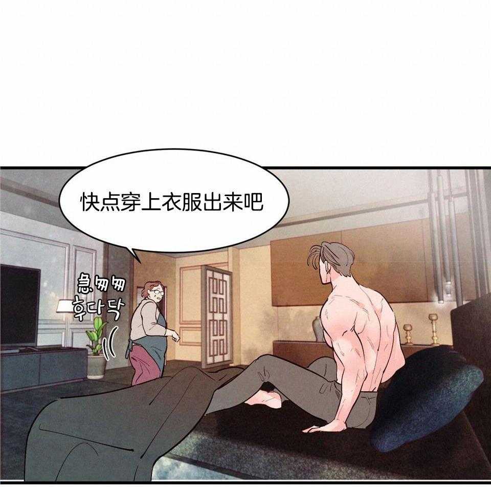 狂热痴汉第39话图