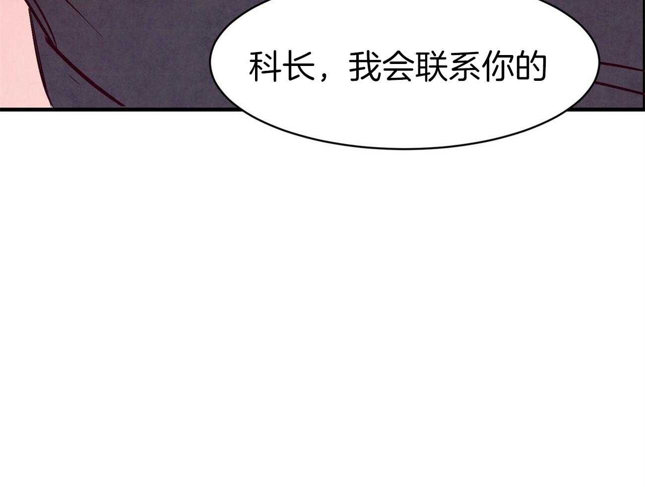 狂热痴汉第4话图
