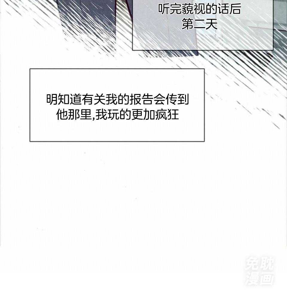 狂热痴汉第42话图