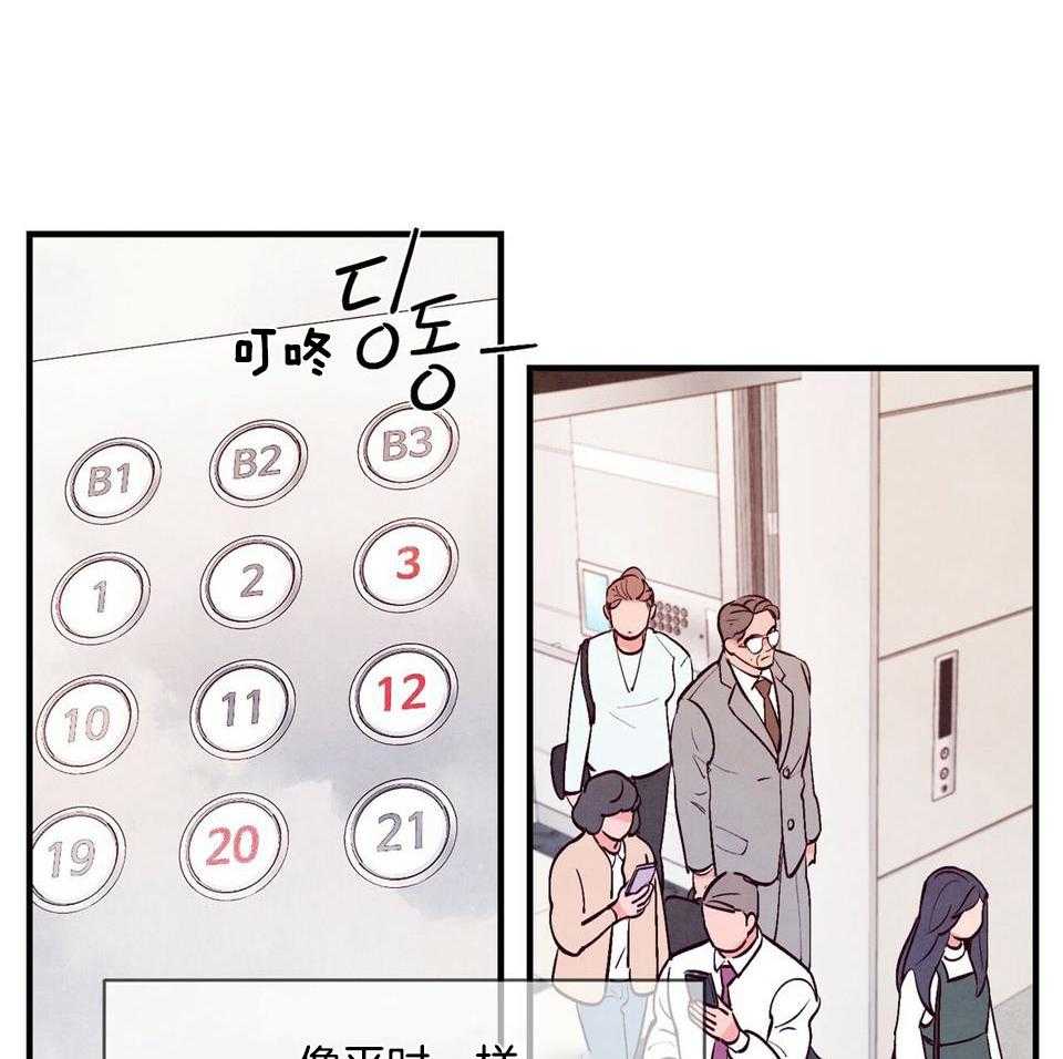 狂热痴汉第43话图