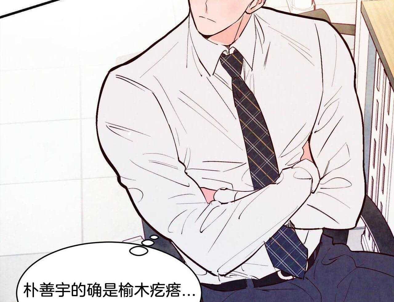 狂热痴汉第43话图