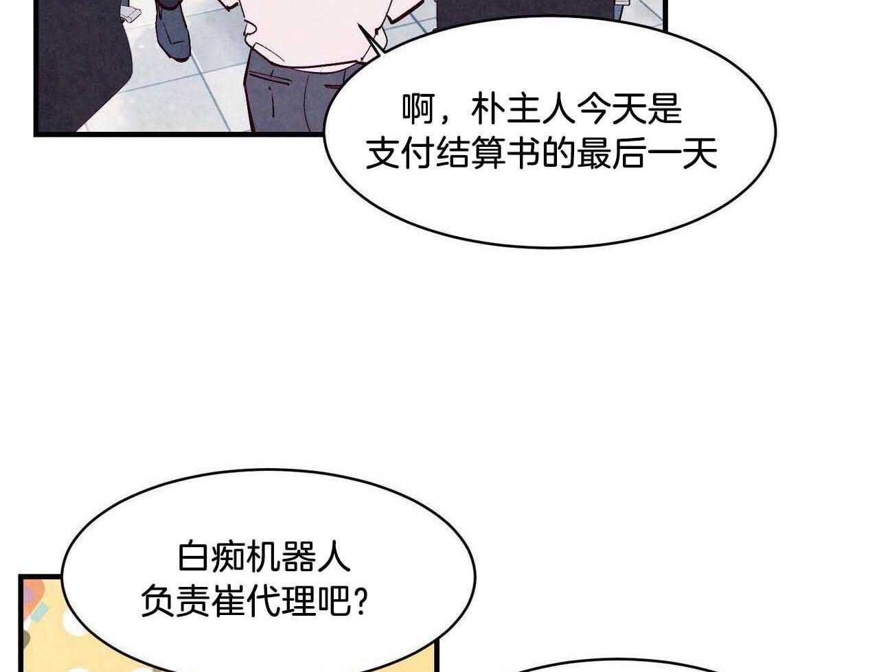 狂热痴汉第43话图