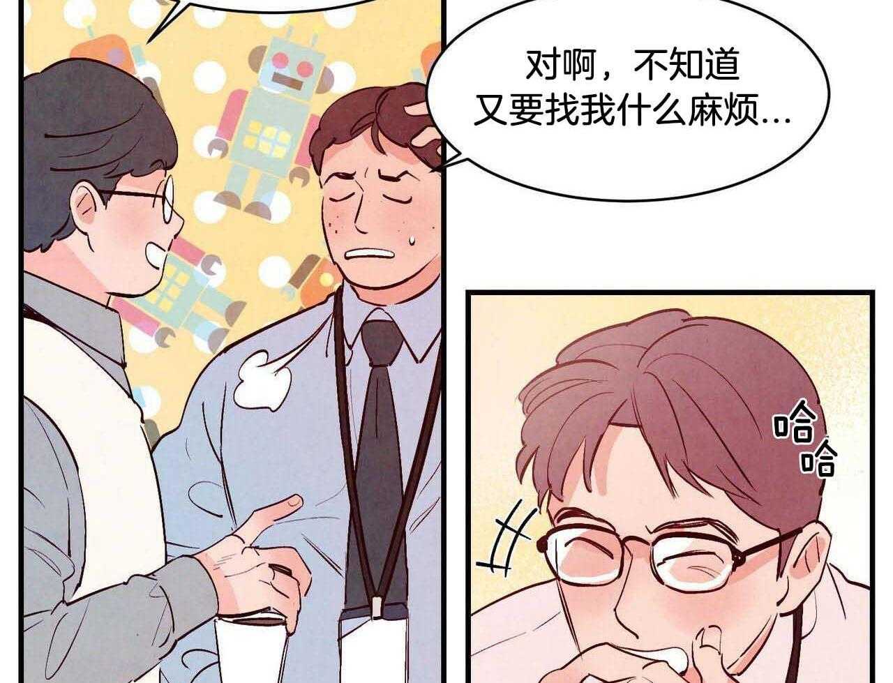 狂热痴汉第43话图